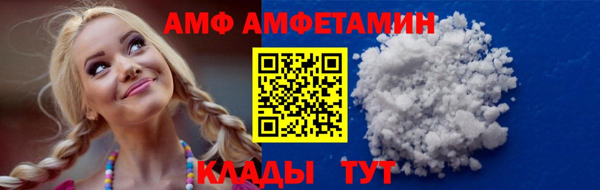Amphetamine Розовый Сафоново