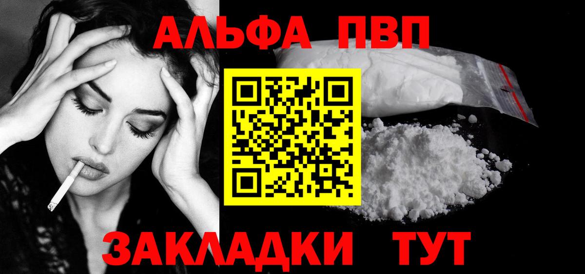 А ПВП Crystall  A PVP  Альфа ПВП мука  Сафоново  Альфа ПВП Crystall  Вход с VPN 