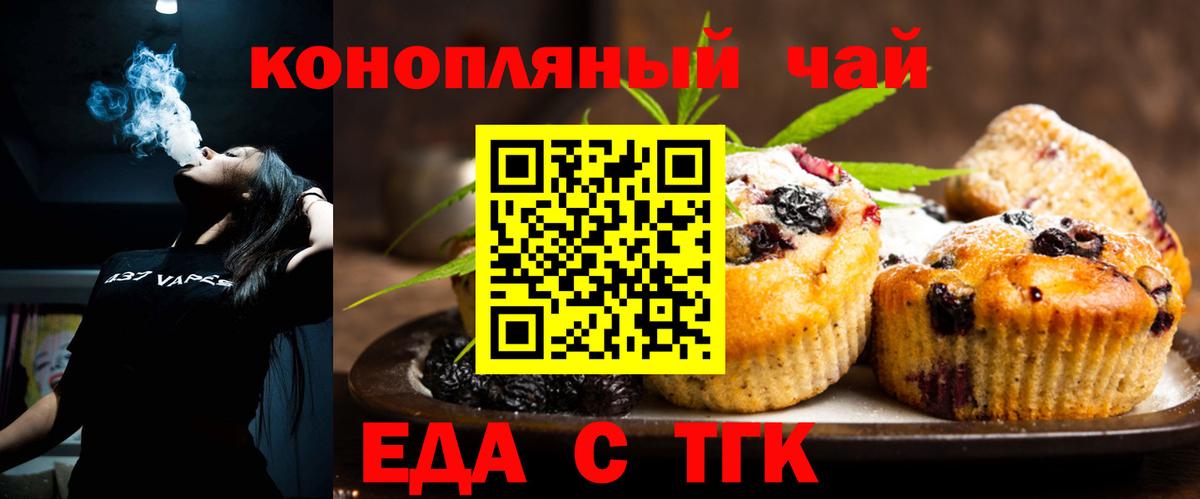 Сафоново  Cannafood конопля  Вход с VPN 