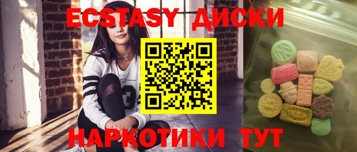 ЭКСТАЗИ DUBAI  Экстази круглые  Вход с VPN  Ecstasy  Сафоново 