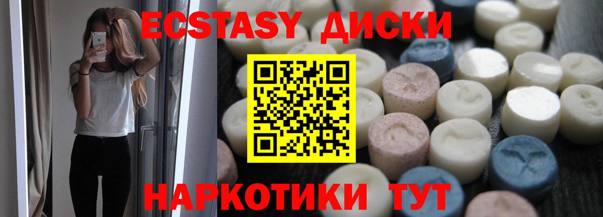 Ecstasy ешки Сафоново