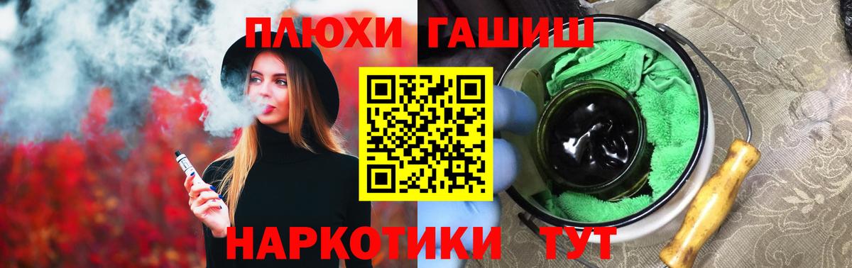 ГАШ VHQ  где купить наркотик  Сафоново  Вход с VPN  Гашиш индика сатива 