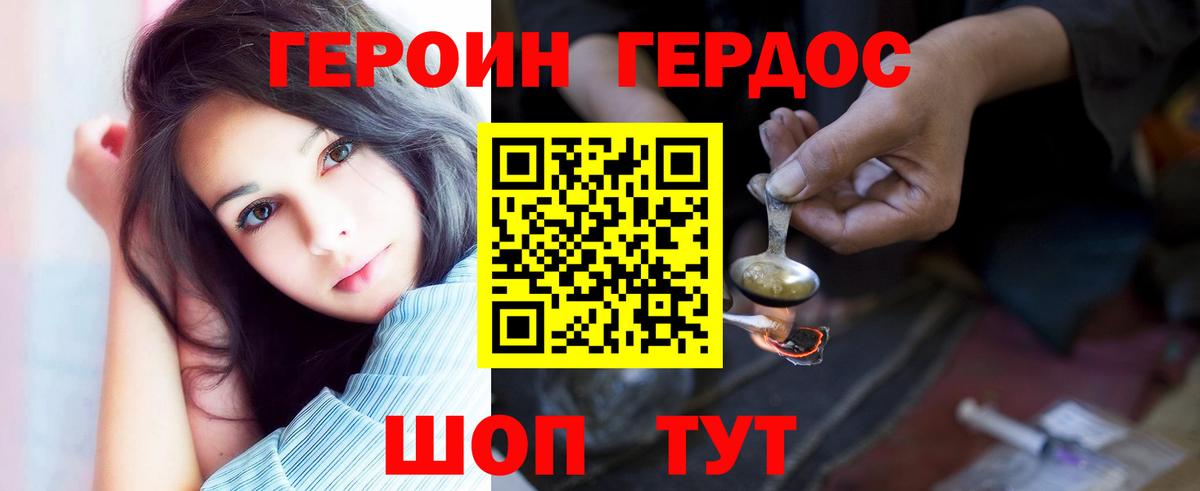ГЕРОИН гречка  Вход с VPN  Сафоново 