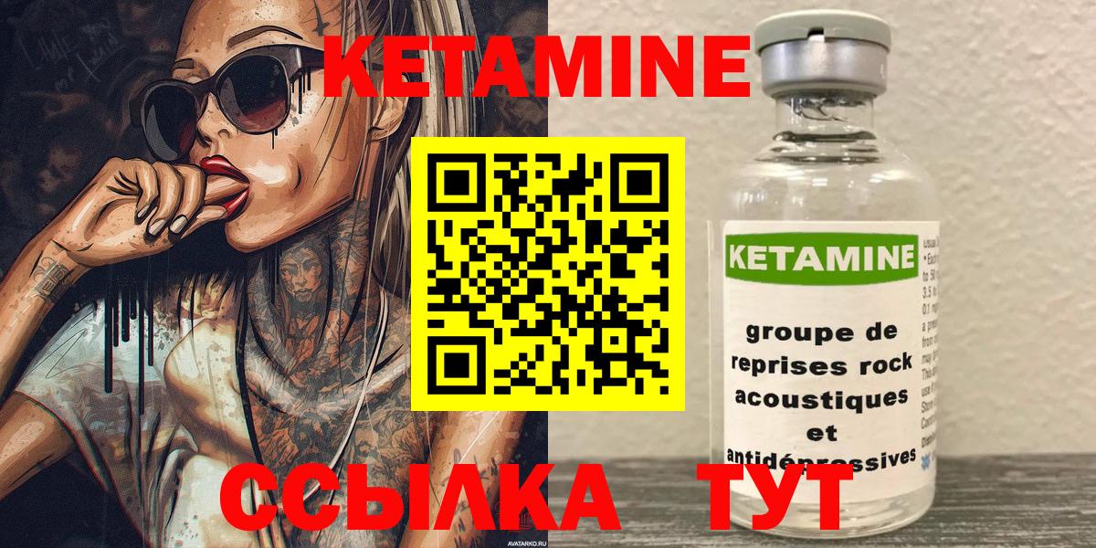 Кетамин VHQ  Вход с VPN  Сафоново 