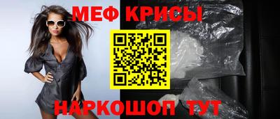 меф VHQ Славянск-на-Кубани