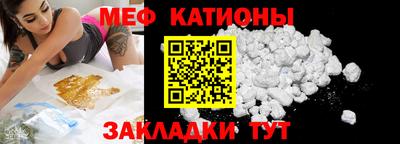 меф VHQ Славянск-на-Кубани