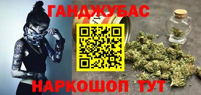 гашиш Славгород