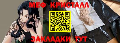 меф VHQ Славянск-на-Кубани