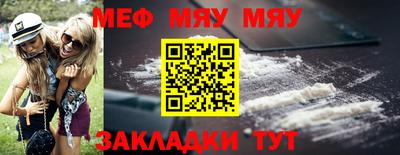 меф VHQ Славянск-на-Кубани