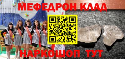 меф VHQ Славянск-на-Кубани