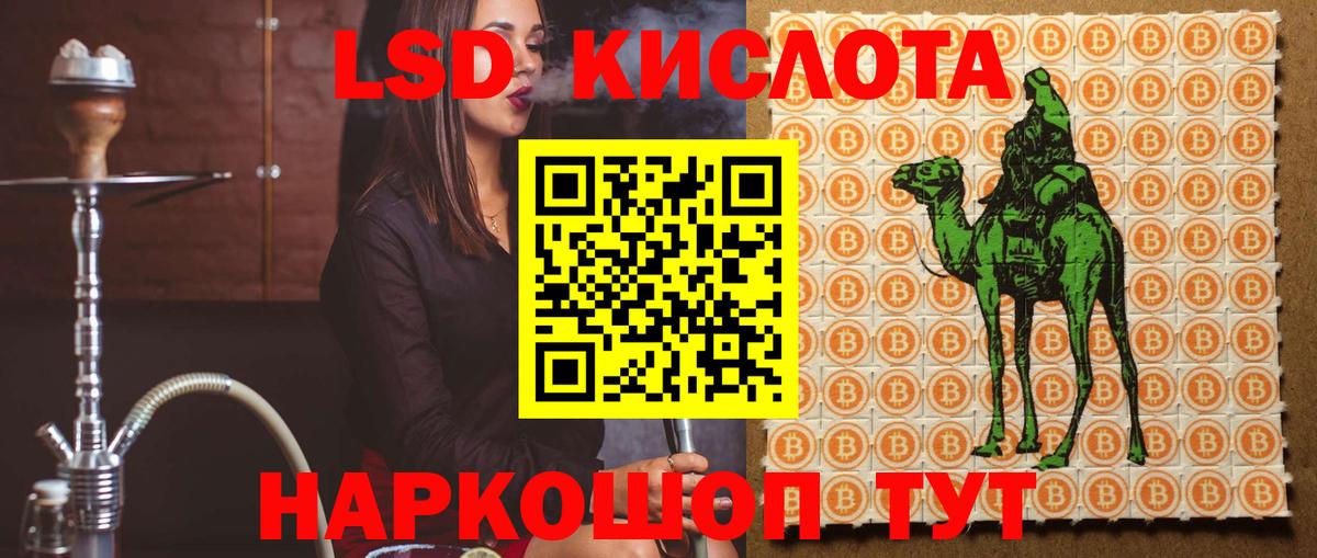LSD-25 экстази ecstasy  LSD-25 экстази кислота  Сафоново  Вход с VPN 