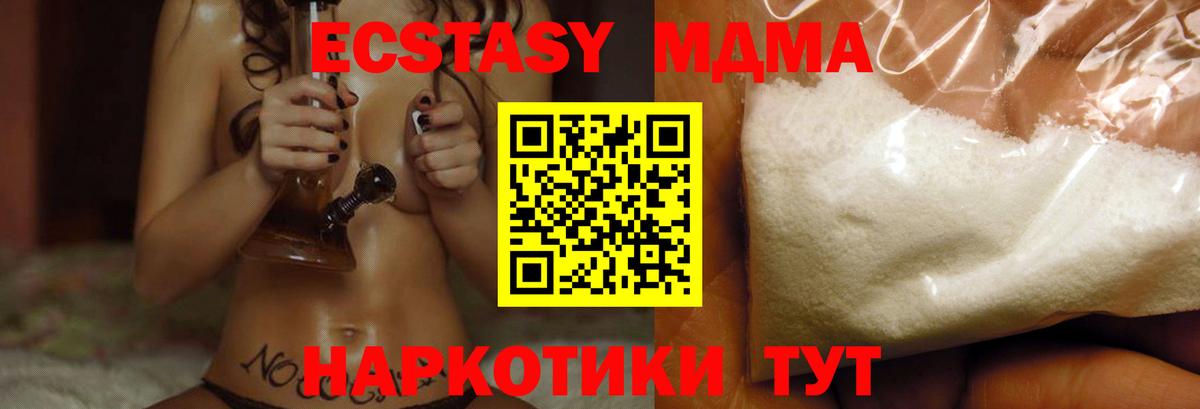 MDMA  Вход с VPN  Сафоново  MDMA Molly  МДМА молли 