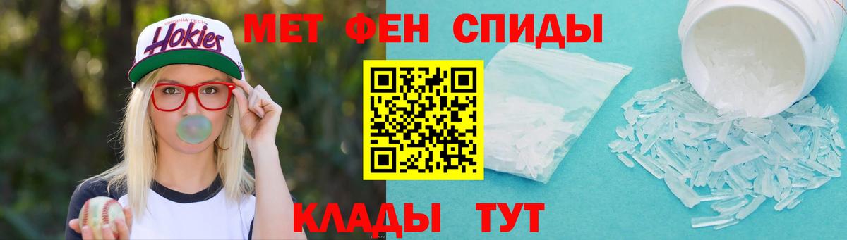 Сафоново  МЕТАМФЕТАМИН  Вход с VPN  Метамфетамин кристалл 