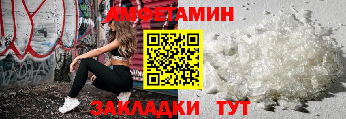МЕТАМФЕТАМИН мет Сафоново