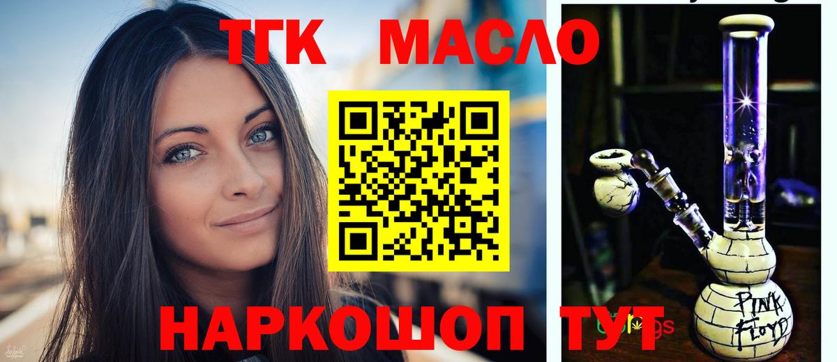 Дистиллят ТГК концентрат Сафоново