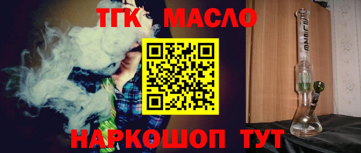 Сафоново  мега   Вход с VPN  ТГК THC oil 
